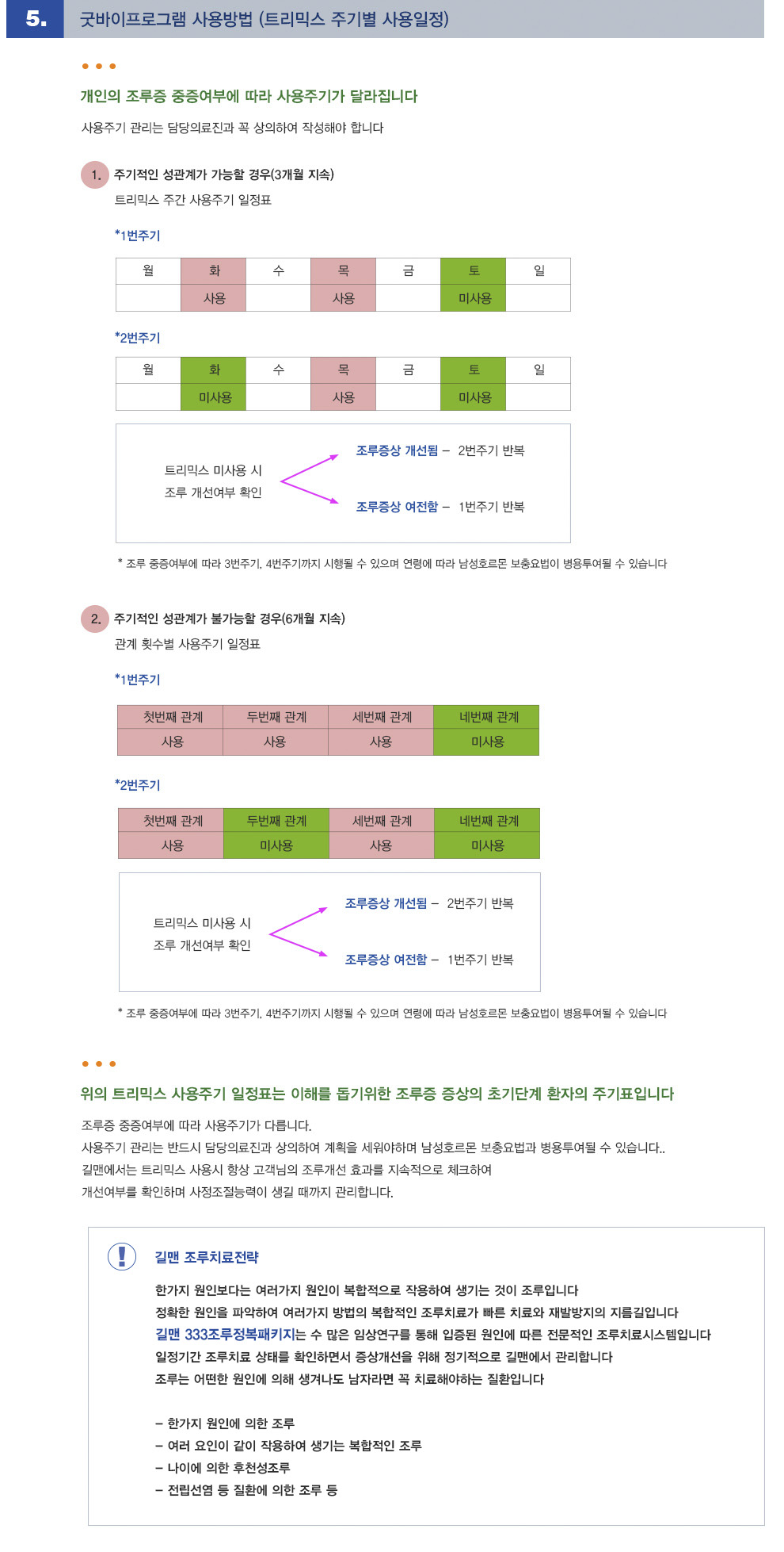 -굿바이프로그램